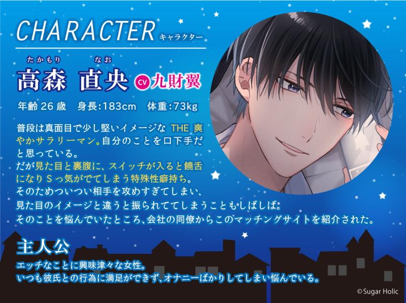 「22時、ベッドの上で〜電話×オナ指示×密着セックス〜【総再生時間130分越え】」のサンプル画像3