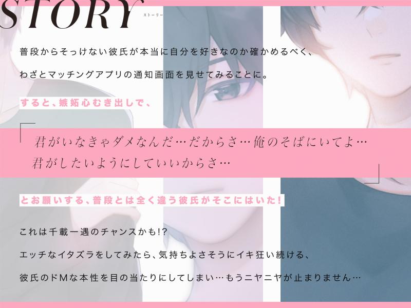 「ツンデレ塩対応S彼氏のドMな本性〜年上彼女からイキ狂うまで調教されて〜 / CV. 一条ひらめ」のサンプル画像2