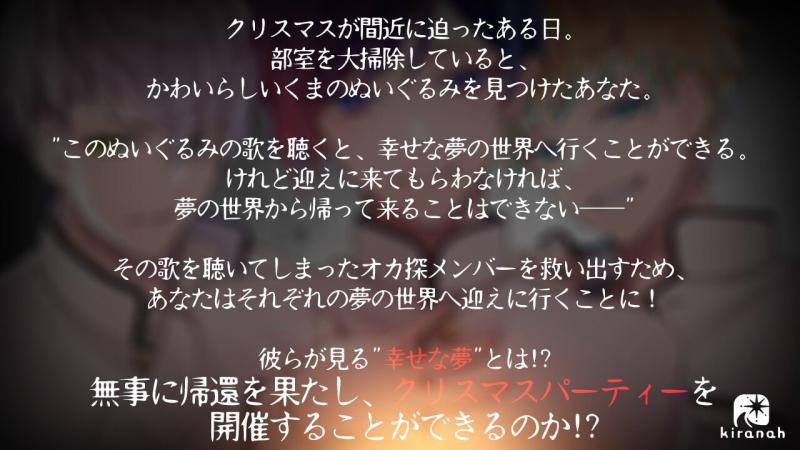 「怪奇!!憑いてる男子～真賀ノ森高校オカルト探求会～ 記録3.幸福な夢の世界について」のサンプル画像2