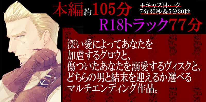 「眠り姫の憂鬱とかつて子供だった護り人たち～蜂蜜漬けの加虐～【日本語・繁体中国語脚本付き】」のサンプル画像2