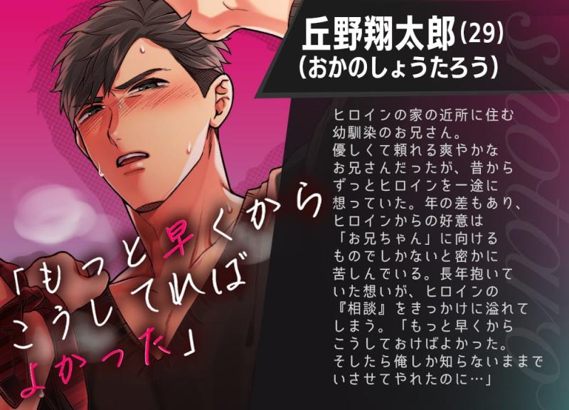 「狂愛お兄ちゃんは逃がさない～大好きな人にムリヤリ処女を奪われます～」のサンプル画像2