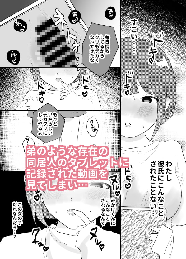 「半睡姦にっき～ずっと観察されてました～」のサンプル画像2