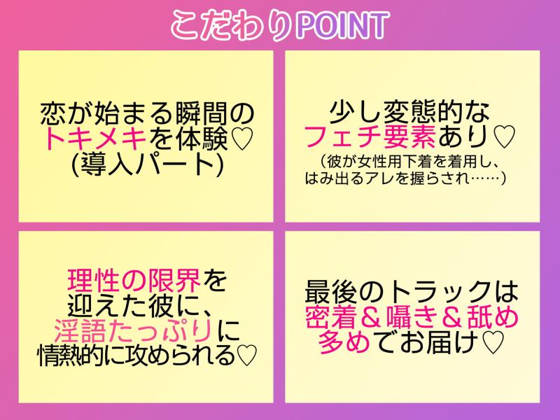 「理性限界発情H 〜ワンコなはずだった同僚が、私のパンツを…、〜」のサンプル画像2