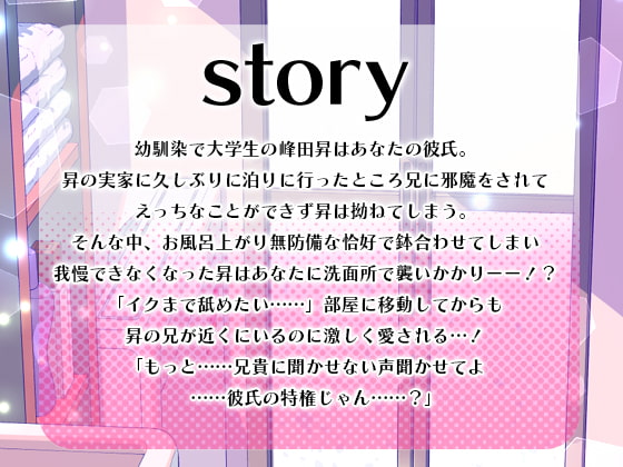 「ツンデレ幼馴染の純愛えっち～兄貴にバレないように隠れて実家で～」のサンプル画像2