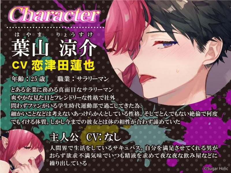 「お持ち帰りしたのは……サキュバスでした。〜欲求不満のサキュバスに声をかけられたので、絶倫チンコでわからセックス〜」のサンプル画像3