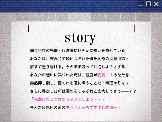 「言いなり寝取りレイプ～大好きな先輩の前で犯されています～」のサンプル画像2