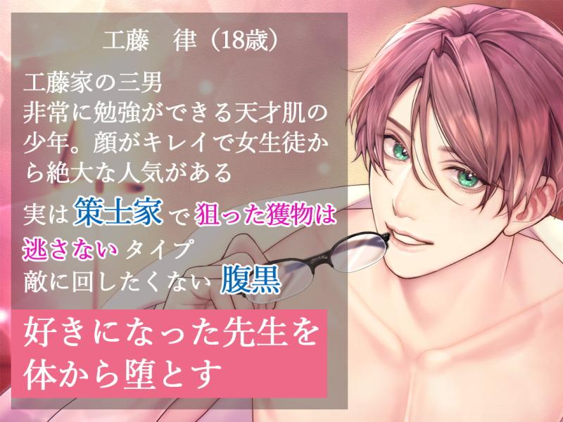 「【甘Sエッチ】小悪魔な生徒に寝取られエッチされちゃいました(KU100/ハイレゾ音源)」のサンプル画像3