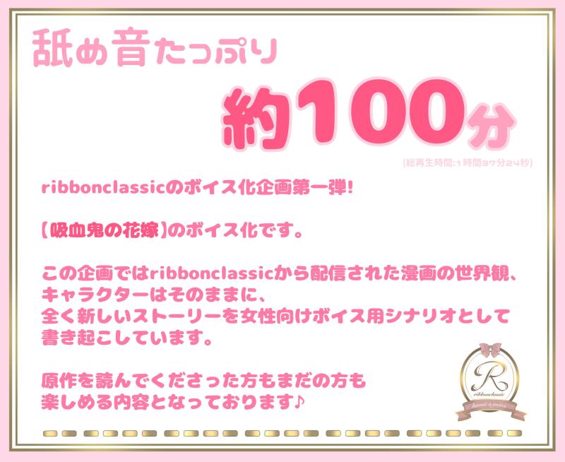 「【愛液搾取】吸血鬼の花嫁〜少年の檻〜《简体中字版脚本付き》」のサンプル画像3