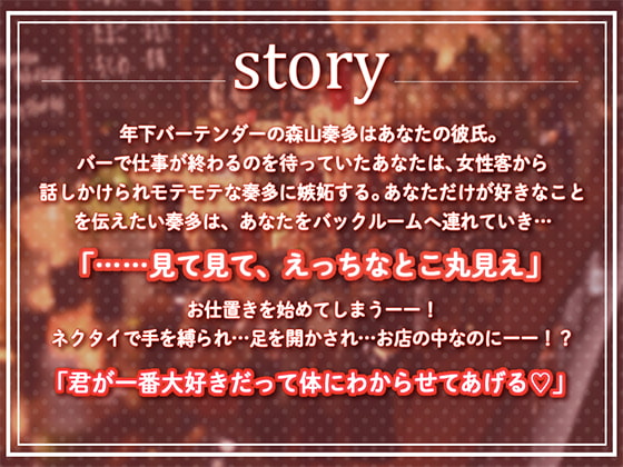 「年下バーテンの密着えっち～お店の中で隠れて独り占め～」のサンプル画像2