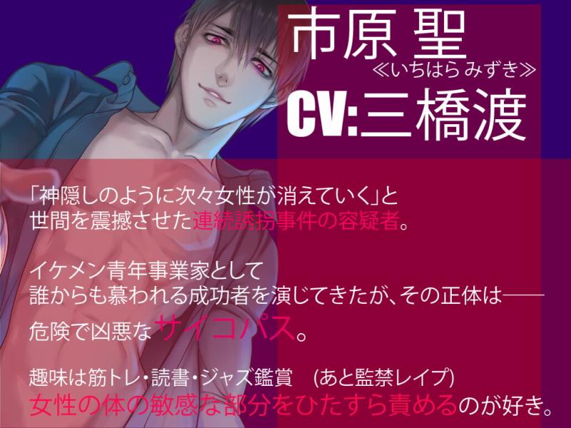 「【CV:三橋渡】In The Closet ～Case1～ 被害者A【監禁・凌辱】」のサンプル画像3