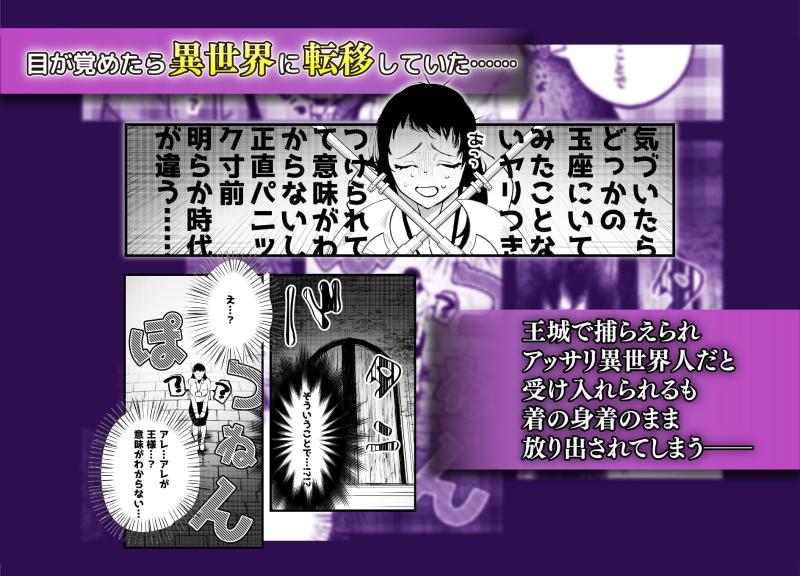 「異世界トリップ先で助けてくれたのは、人殺しの少年でした。総集編」のサンプル画像3