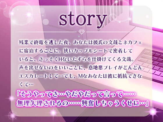 「S系彼氏の意地悪えっち～ネカフェで内緒の焦らしプレイ～」のサンプル画像2