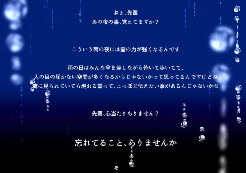 「「イッたら犯す」ゴースト彼氏〜拗らせヤンデレ後輩と色情霊〜《简体中字版脚本付き》」のサンプル画像3