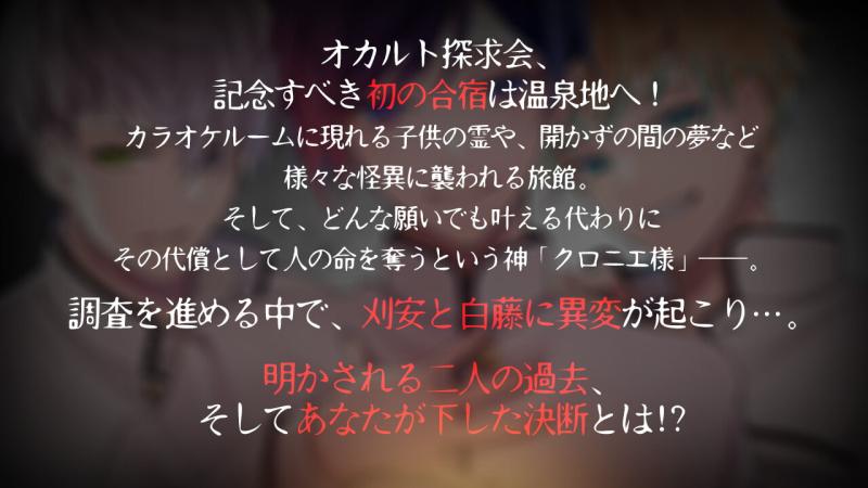 「怪奇!!憑いてる男子～真賀ノ森高校オカルト探求会～ 記録5.願いとその代償について」のサンプル画像2