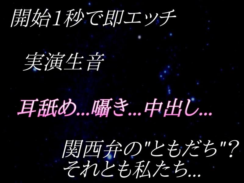 「【開始1秒エッチ】～イケメン関西弁の夜這い～」のサンプル画像3