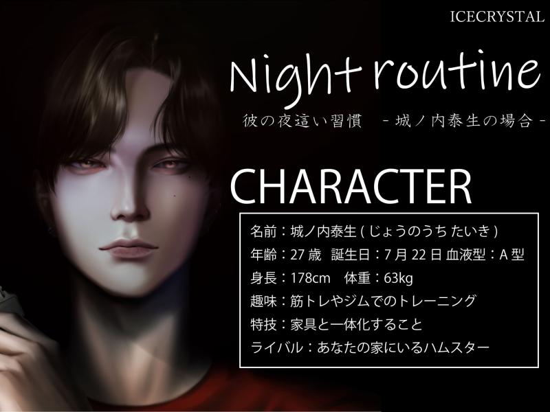 「Night routine 彼の夜這い習慣 -城ノ内泰生の場合-」のサンプル画像3