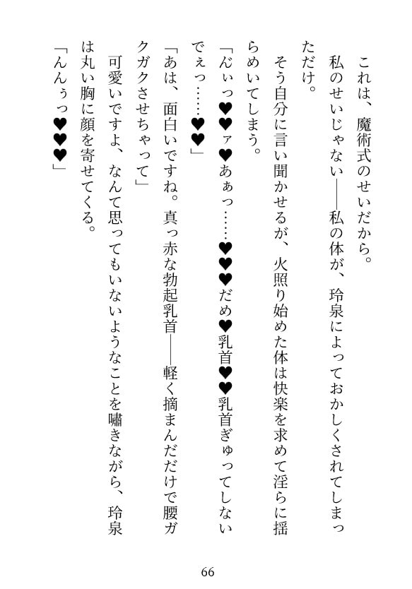 「【溺愛凌辱】双子の皇帝が統べる国に嫁いだら厄介すぎる兄帝の執愛を向けられたツン甘妃になりました」のサンプル画像3