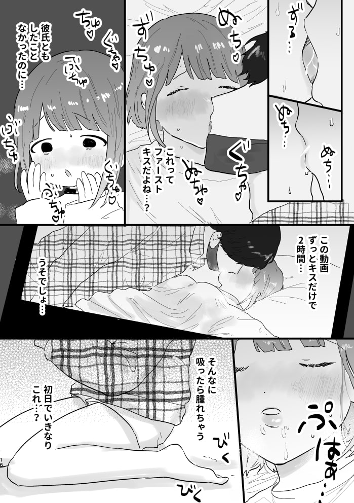 「ねむりきろく～半睡姦にっき2～」のサンプル画像3