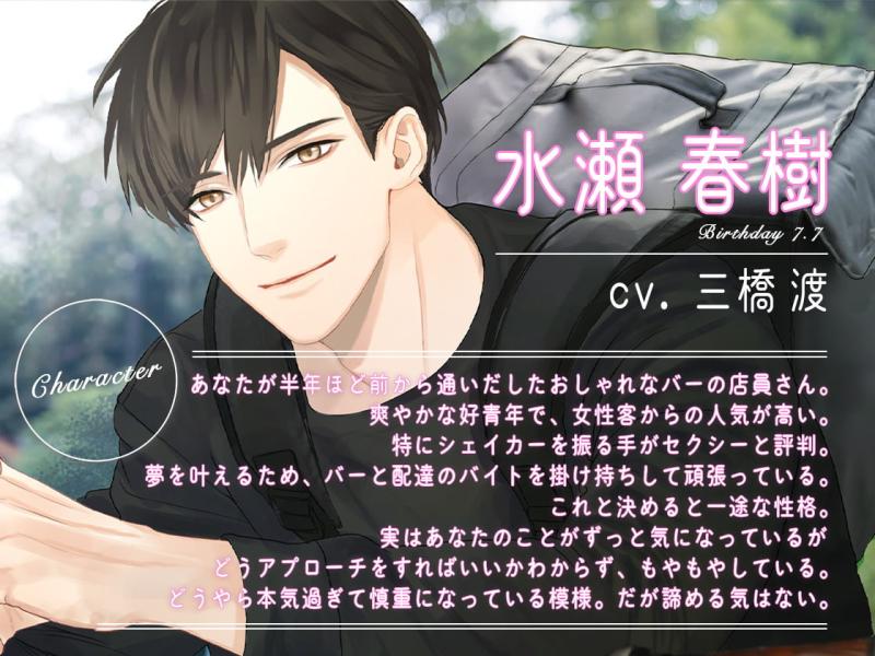 「【CV:三橋渡】爽やか配達員の求愛えっち〜注文ミスにより動きだす二人の関係〜」のサンプル画像3