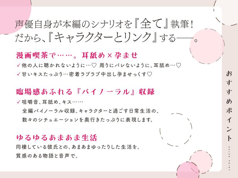 「【密着耳舐め】『ゆるゆる。だらだら。こいびと、はらませっくす。』【バイノーラル】」のサンプル画像2