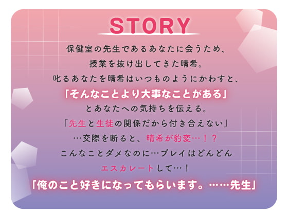 「ヤンデレモデルと保健室えっち～授業中に隠れて生徒に犯されます～」のサンプル画像2