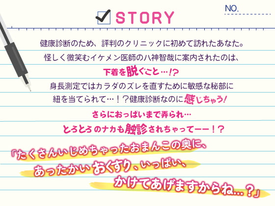 「淫乱クリニックの健康診断～変態医師にじっくり犯される簡単な治療です～」のサンプル画像3