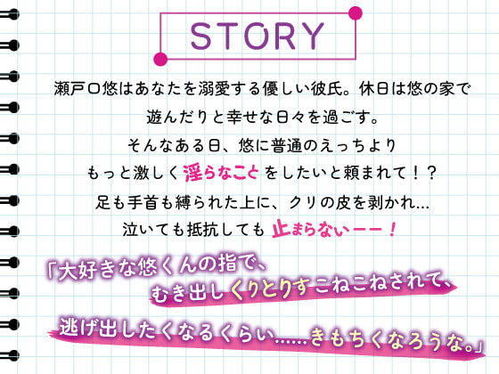 「限界絶頂のお勉強しよ?～クリで泣かされ子宮でイカされる溺愛レイプ～」のサンプル画像2