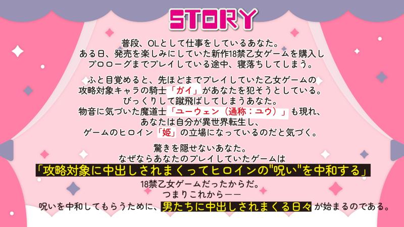 「何回中出しされてもいいよね?だってファンタジーなんだから」のサンプル画像2