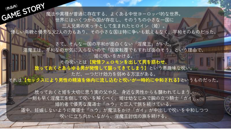 「何回中出しされてもいいよね?だってファンタジーなんだから」のサンプル画像3