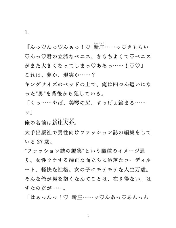 「堅物同期のド真面目アナルをほかとろになるまで愛でてみた」のサンプル画像2