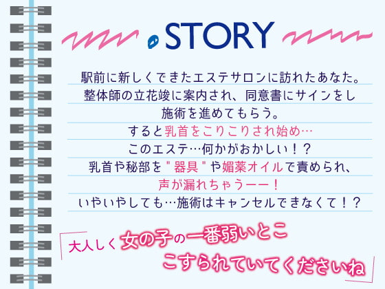 「脳までトロける媚薬オイルマッサージ～よわよわ性感帯を執拗に犯されちゃいました～」のサンプル画像2