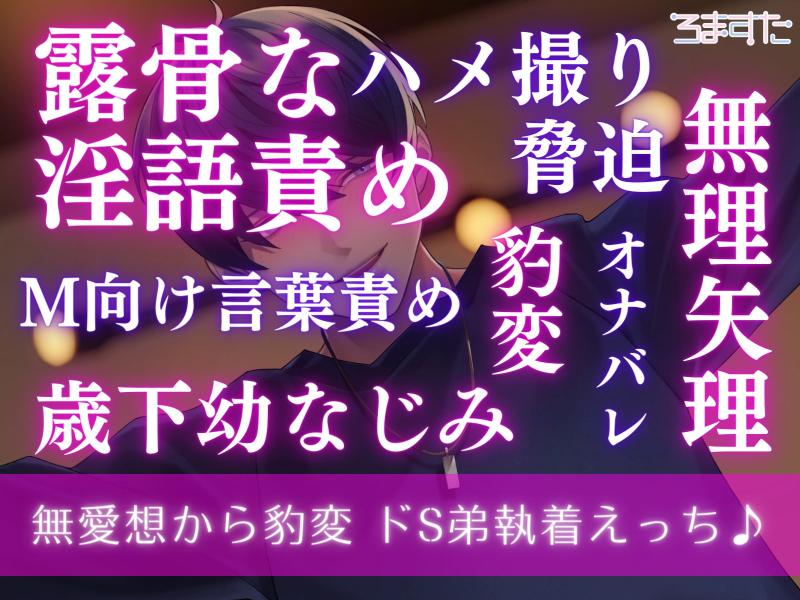 「【淫語責め】弟みたいな子にオナバレしたあげく豹変わからせ妊娠要求される話。cv.乃木悠星」のサンプル画像2