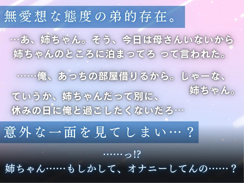 「【淫語責め】弟みたいな子にオナバレしたあげく豹変わからせ妊娠要求される話。cv.乃木悠星」のサンプル画像3