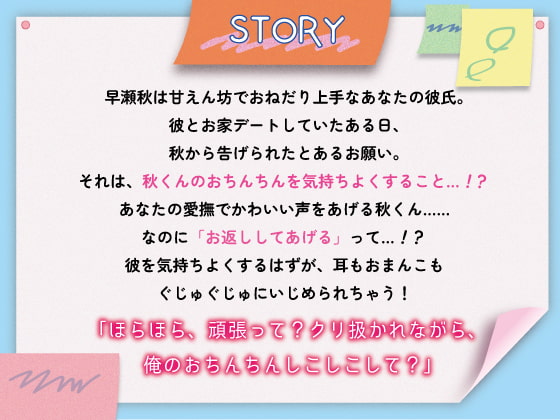 「年下彼氏は自称M!?～いじめてほしいと頼まれたのにおまんこ負かされちゃいました～」のサンプル画像2