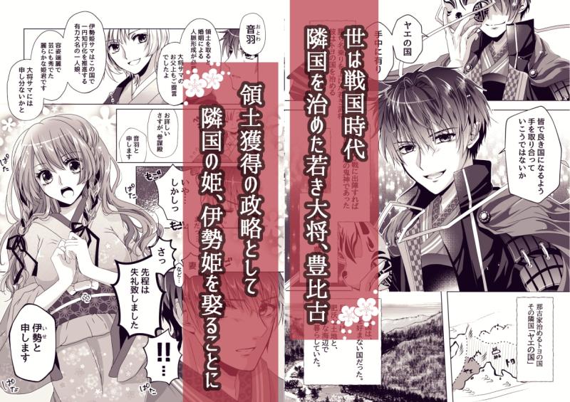 「戦獄色語1 姫の巻～愛する姫が凌辱されたので、お清めする話～」のサンプル画像2