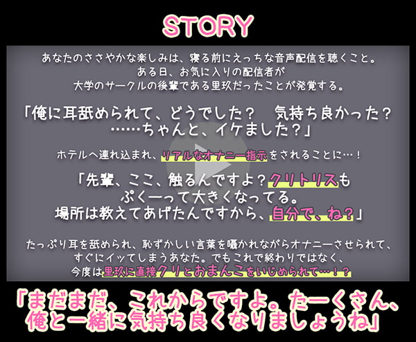 「配信者のわんこ系後輩に気づいたらハメられてしまいました」のサンプル画像2