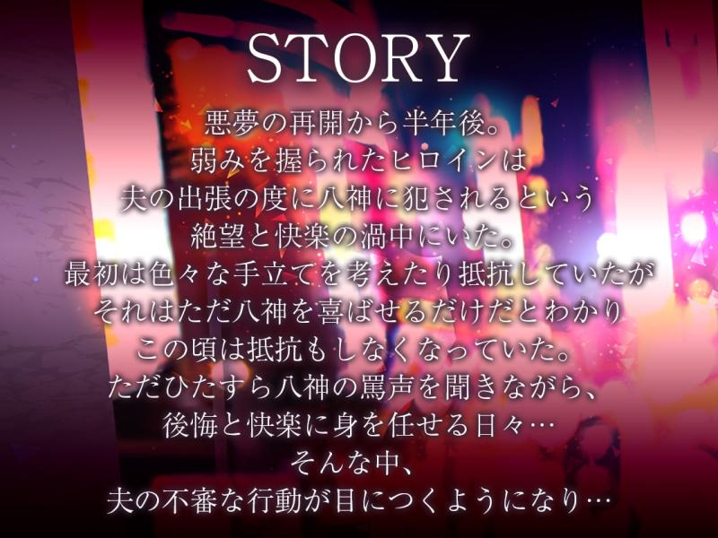 「続・復怨レ●プ〜俺以外で傷つくのは許さない〜」のサンプル画像2