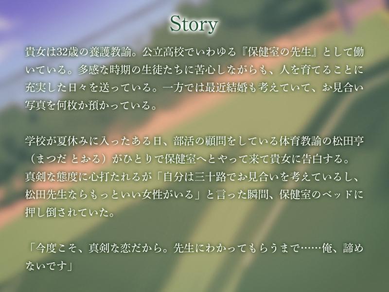 「興味のなかった体育教師に突然押し倒されてわからせセックスされました」のサンプル画像2