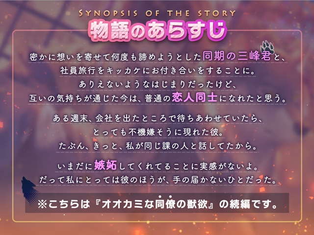 「オオカミな恋人の獣欲」のサンプル画像3