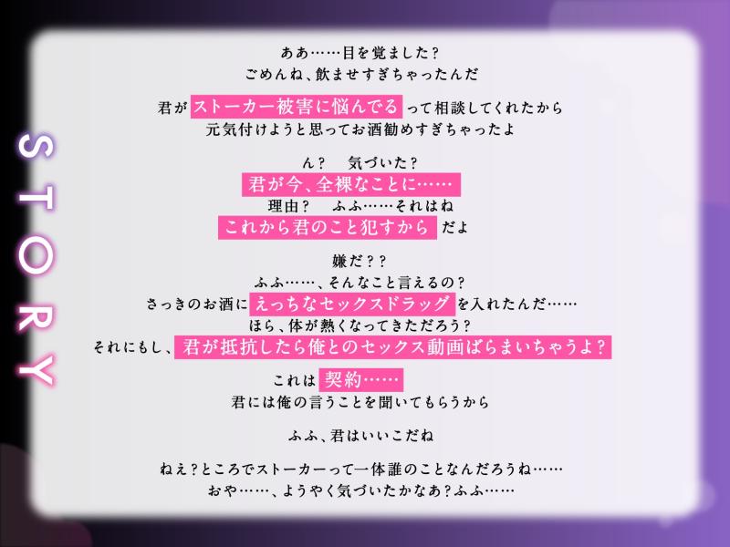 「執着系腹黒ストーカーのキメセク契約～ドS同期に束縛お仕置きされちゃいます～」のサンプル画像2